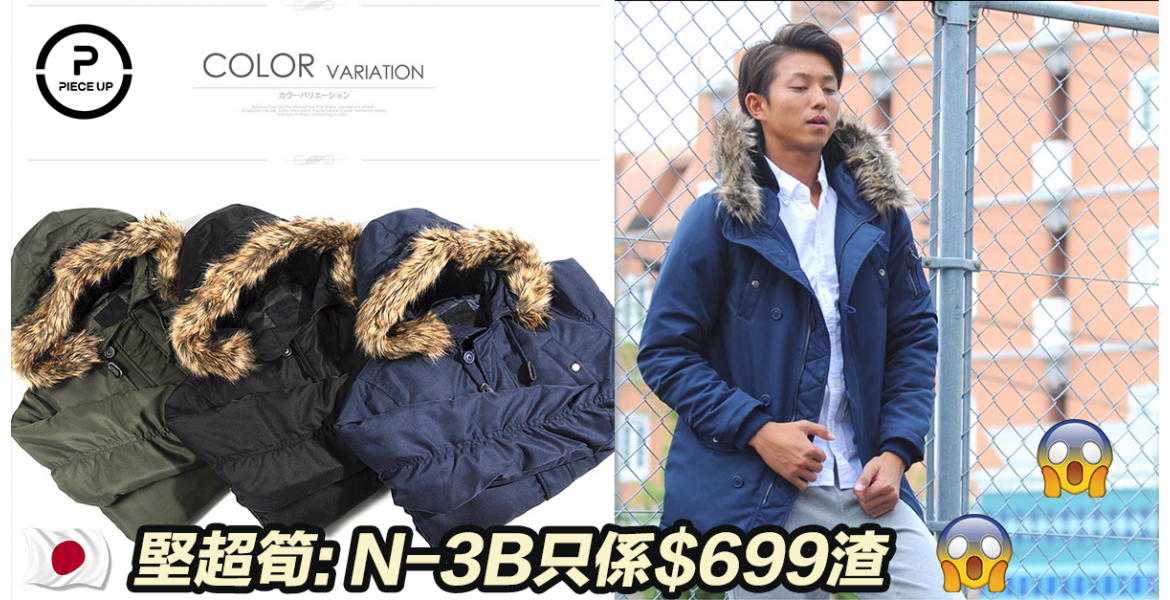 日本超平N-3B $699